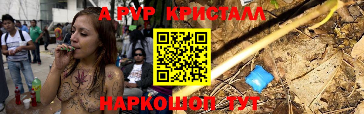 Семилуки  как найти закладки  Альфа ПВП СК  Вход с VPN  APVP мука 