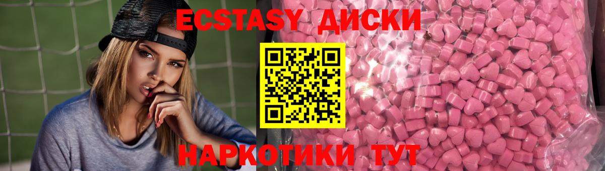 Ecstasy диски Семилуки