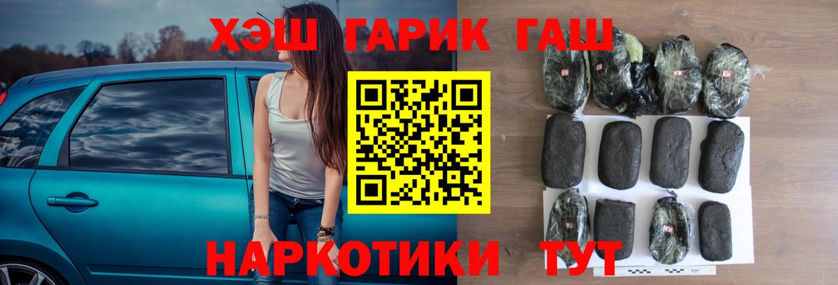 ГАШ  ГАШИШ Cannabis  Вход с VPN  ГАШ гарик  Семилуки 