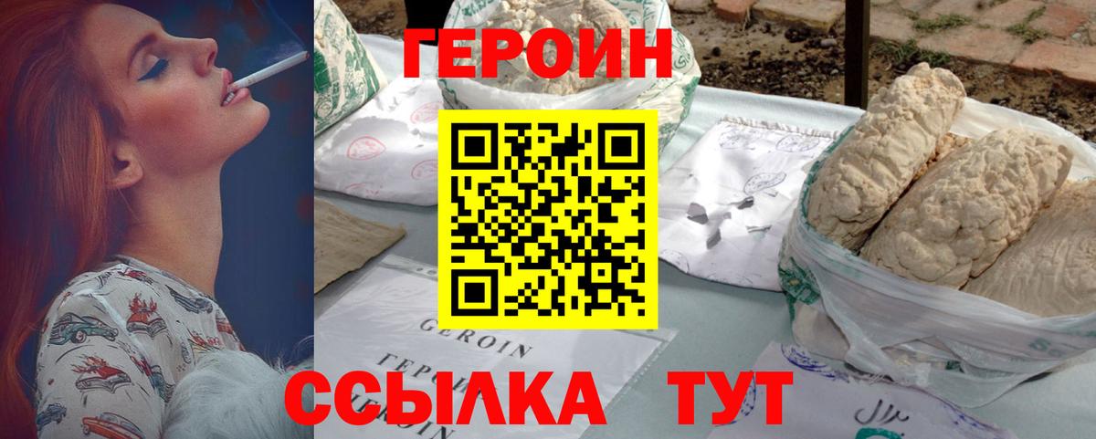Семилуки  ГЕРОИН  Вход с VPN  ГЕРОИН VHQ 