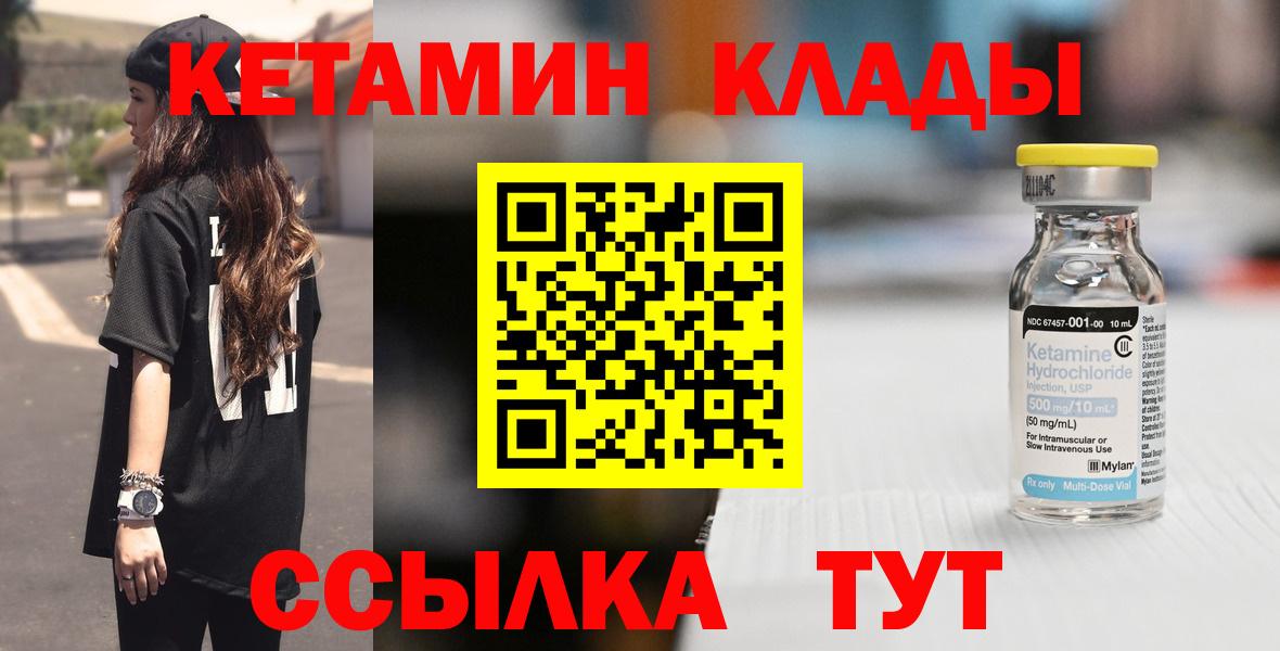 Семилуки  КЕТАМИН ketamine  дарк нет Telegram  Вход с VPN 
