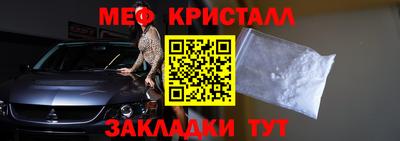 крисы Новокубанск