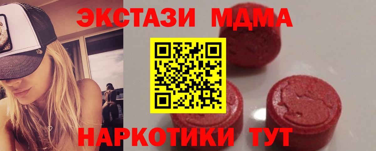 МДМА молли  МДМА  MDMA кристаллы  Семилуки  Вход с VPN 