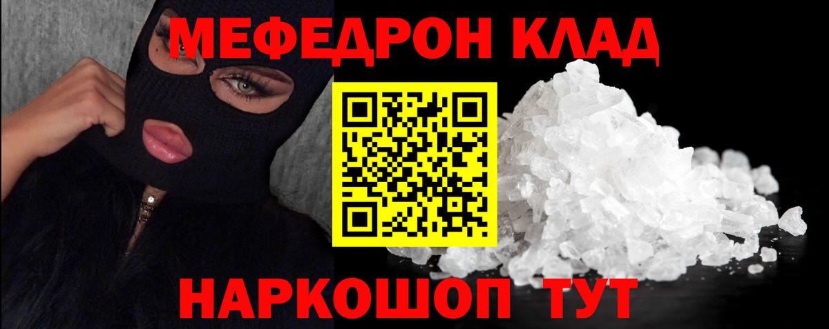 Мефедрон 4 MMC  МЕФ мяу мяу  Мефедрон  Семилуки  Вход с VPN 