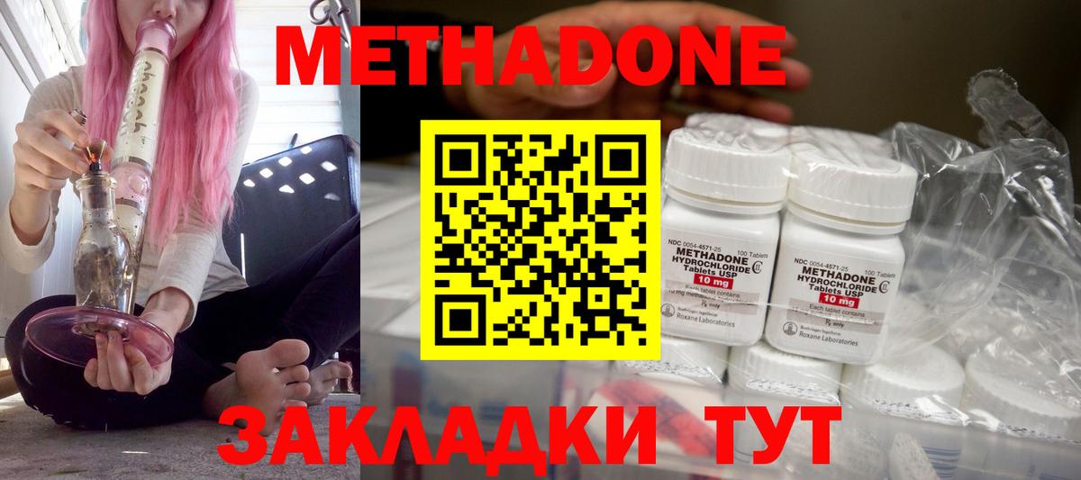 МЕТАДОН VHQ  Вход с VPN  Семилуки  Метадон methadone 