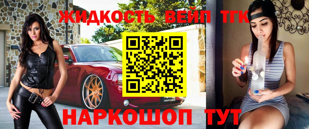 Дистиллят ТГК вейп  Вход с VPN  Семилуки 